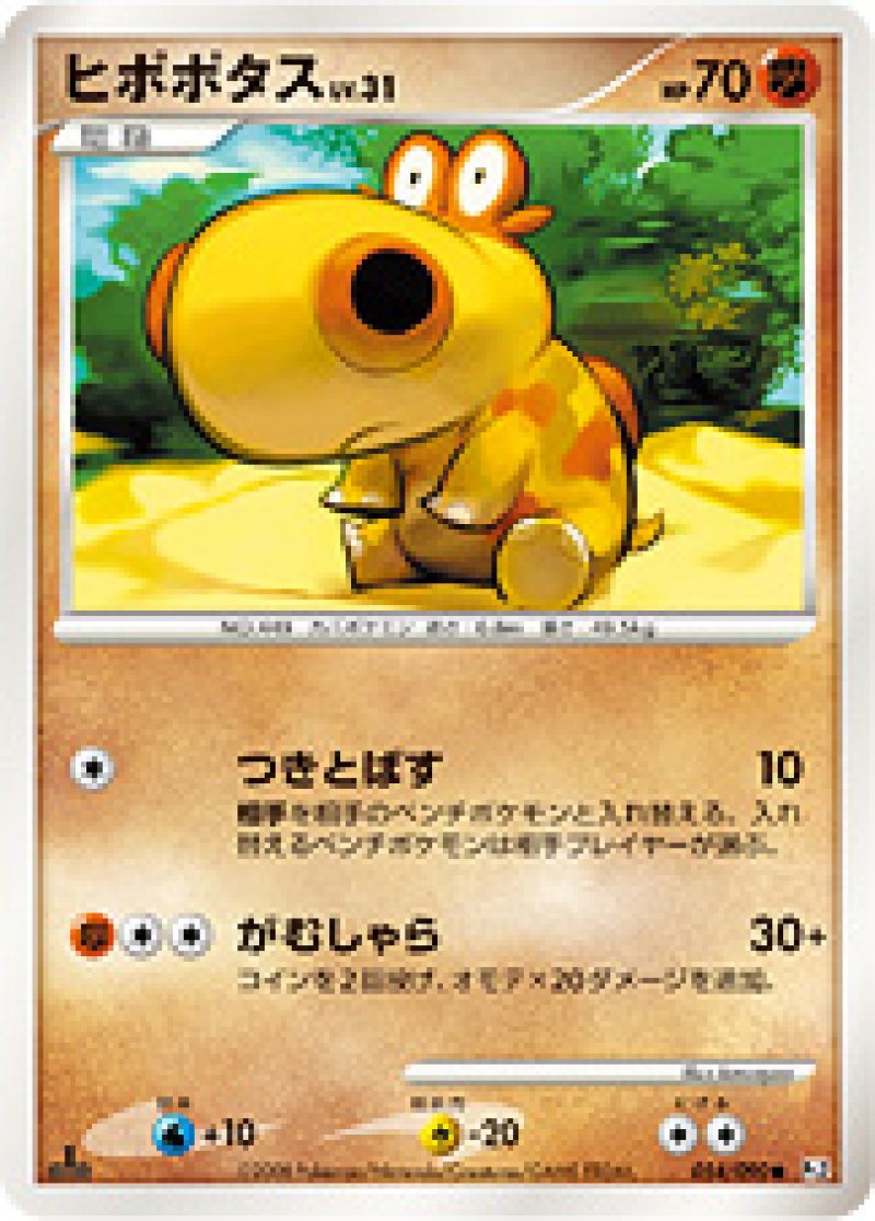 画像1: ヒポポタス (1)