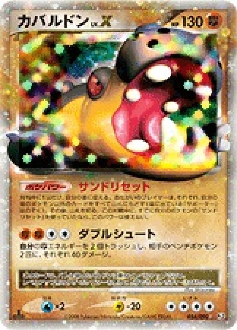 画像1: カバルドン LV.X (1)