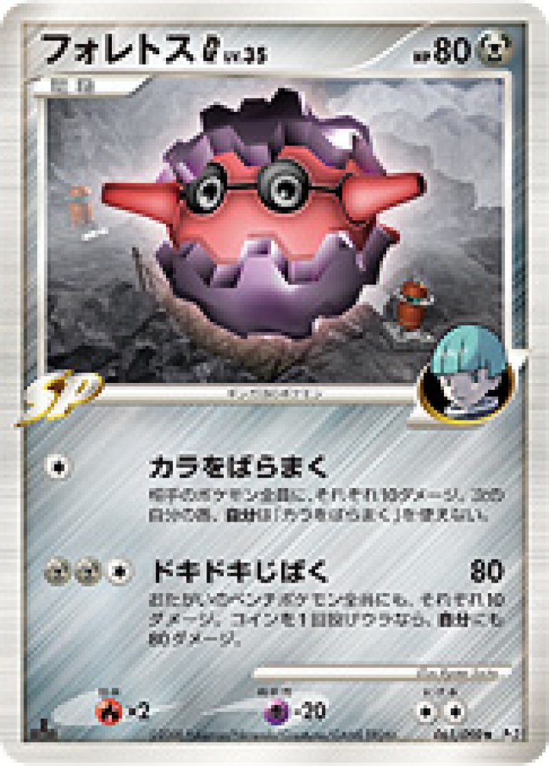 画像1: フォレトスG（キラ） (1)