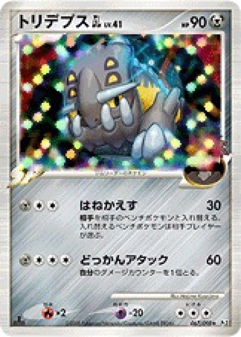 画像1: トリデプスGL（キラ） (1)