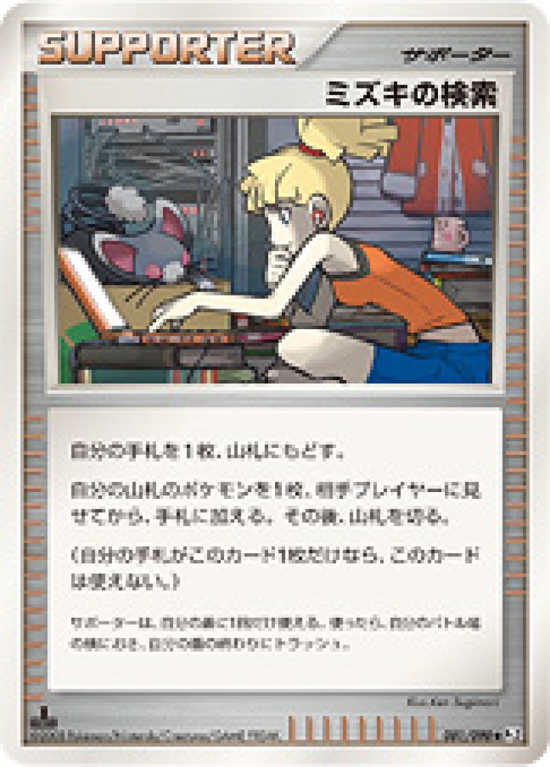 画像1: ミズキの検索 (1)