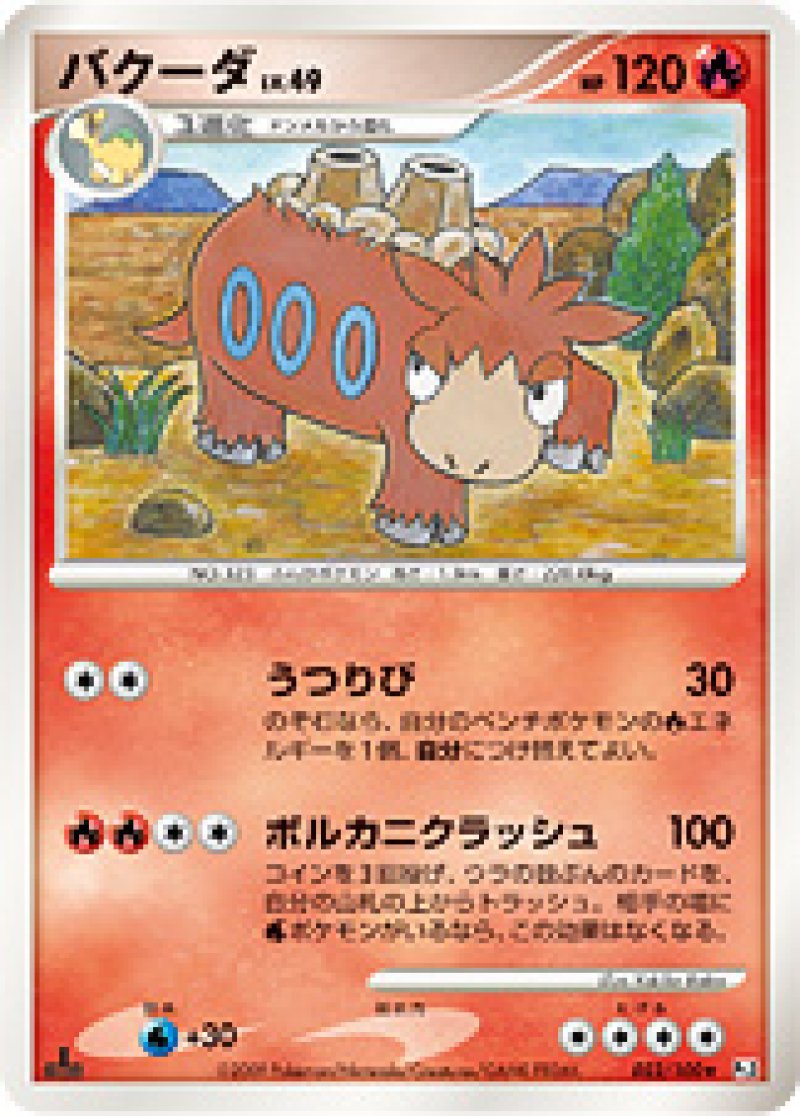 フロンティアの鼓動