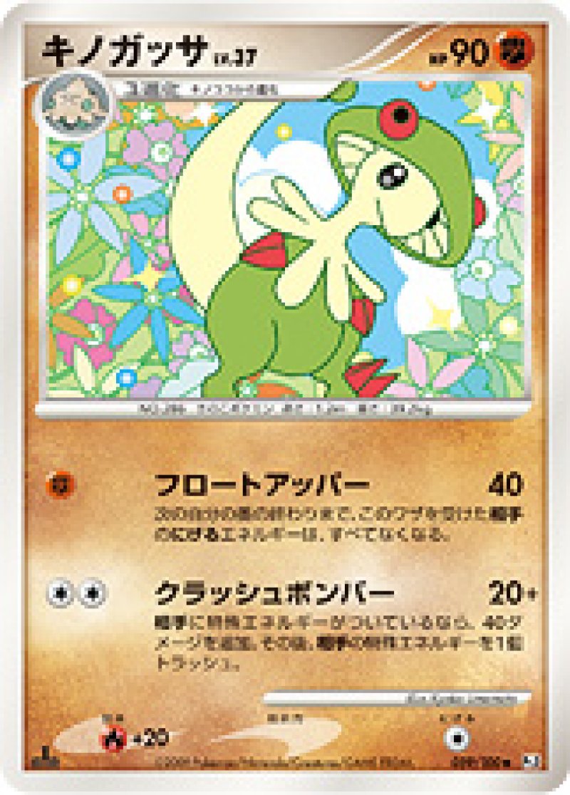 フロンティアの鼓動