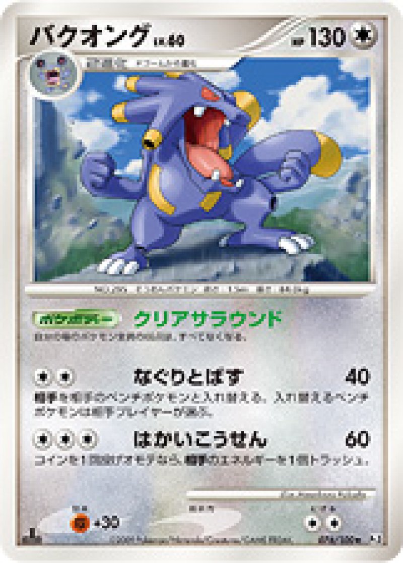 フロンティアの鼓動