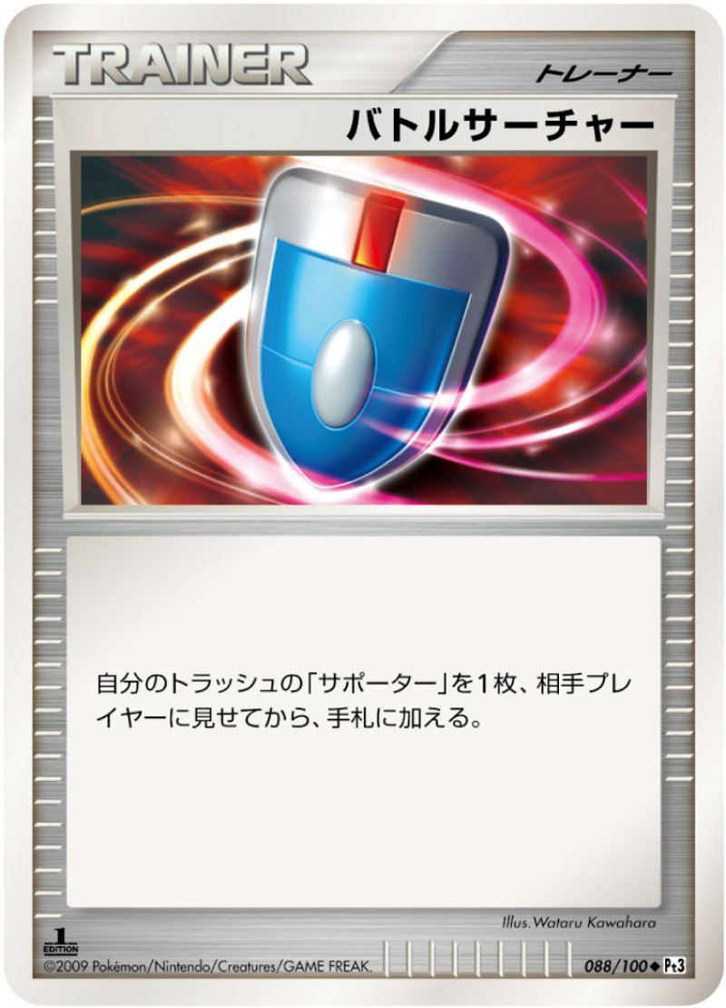 フロンティアの鼓動