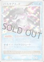 パルキア LV.X（復刻）(ポケモンカード m6a 30th CELEBRATION)