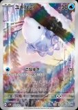 【格安】ゴースAR 入り ワイルドフォース サイバージャッジ AR まとめ売り 最安値・極美品】ポケモンカードゴース AR 他12枚 ワイルド