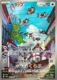 ザルード R SV7a 楽園ドラゴーナ 005/064 Amazon.co.jp: ポケモンカードゲームSV sv7a 強化拡張パック