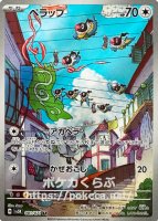 【7枚】ゴースar ワイルドフォース ゴース AR(ポケモンカードsv5K ワイルドフォース)