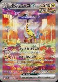 SAR|ワイルドフォース|ポケカくらぶ