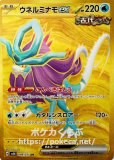 シロナのガブリアスex SAR(ポケモンカードsv9a 熱風のアリーナ) シロナのガブリアスex SAR(ポケモンカードsv9a 熱風のアリーナ)