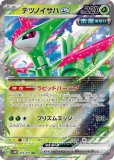 RR|サイバージャッジ|ポケカくらぶ