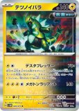 メタモン AR(ポケモンカードs12a VSTARユニバース)