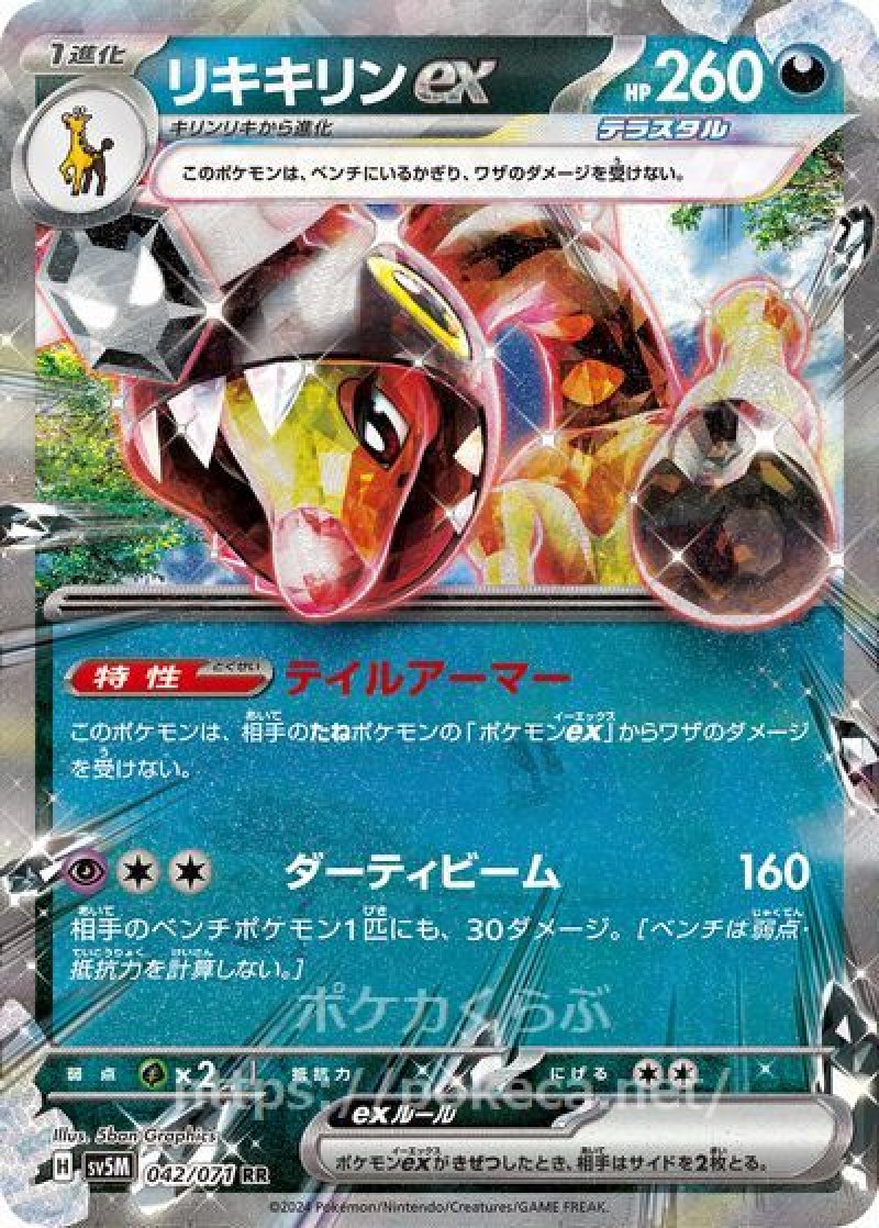 ポケモンカード　テラスタルex ハイクラスパック「テラスタルフェスex」｜ポケモンカードゲーム