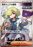 ミミッキュ(色違い)(ポケモンカードsv4a シャイニートレジャーex)