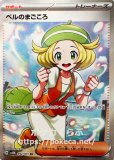 ラッキー AR(ポケモンカードsv6 変幻の仮面)