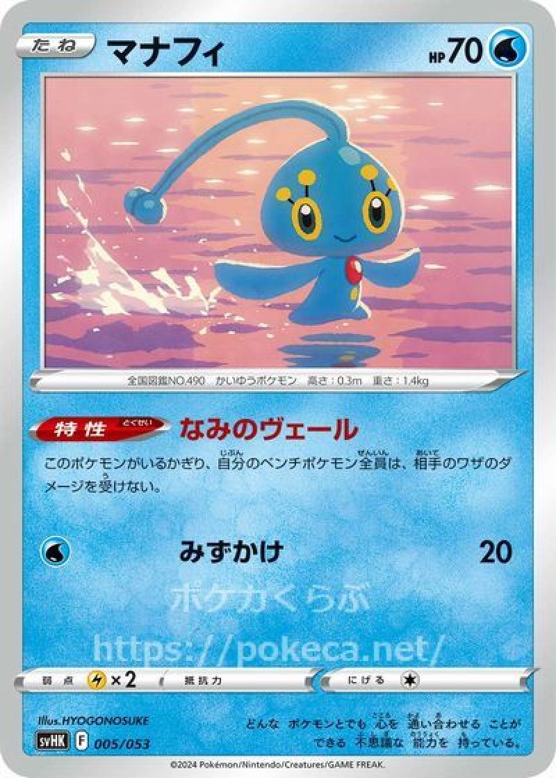 マナフィ