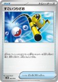 【美品】ポケモンカード　夜の担架UR 2枚　ふつうのつりざおUR 3枚セット 美品】ポケモンカード 夜の担架UR 2枚 ふつうのつりざおUR 3