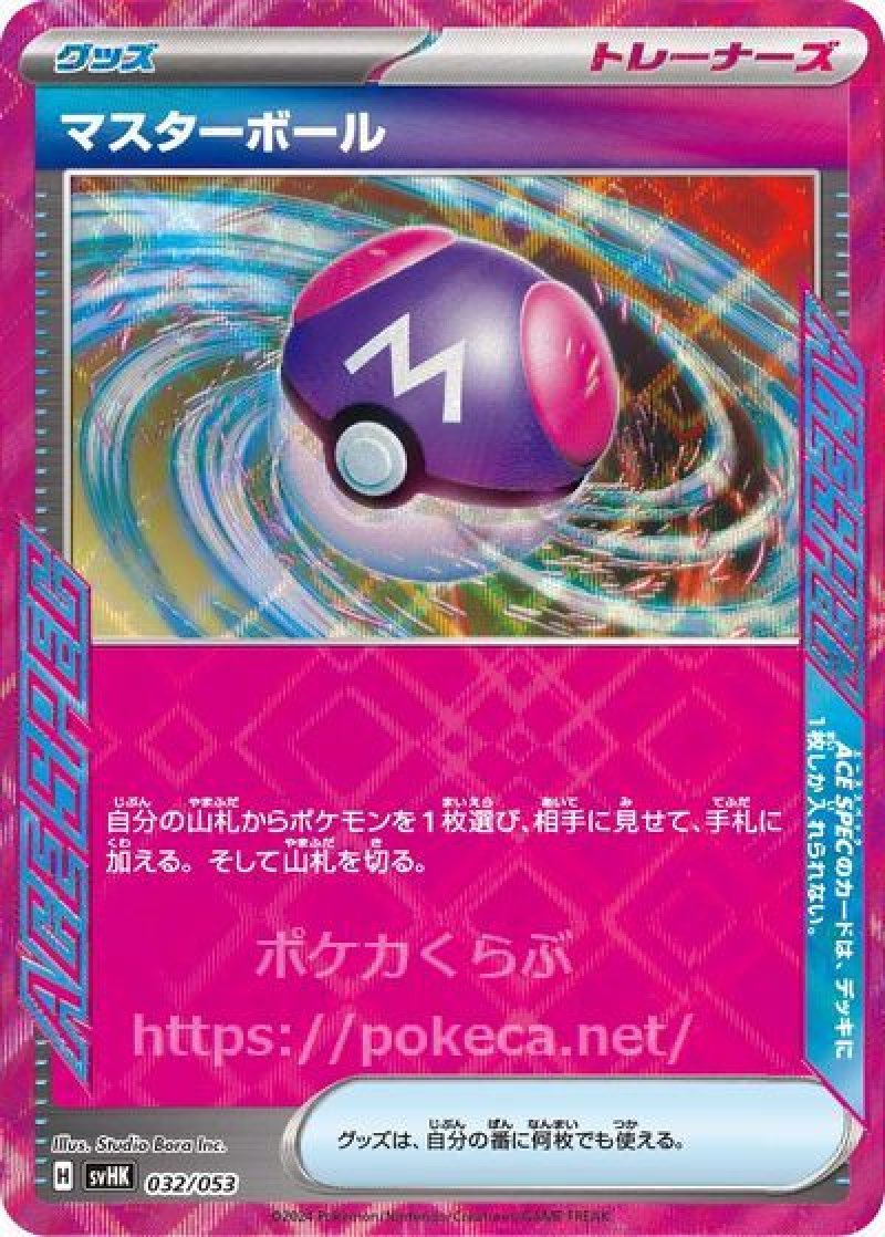 ポケモン トレーディングカード ボールデザイン ポケモンカードゲーム コレクションファイル モンスターボール