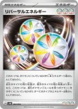 リバーサルエネルギー UR 3枚 リバーサルエネルギー【UR】{092/062}