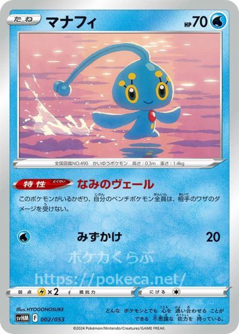 マナフィ