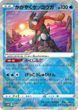 かがやくポケモン |ポケカくらぶ