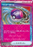 エーススペック　& ポフィンカードセット ACE SPEC |ポケカくらぶ