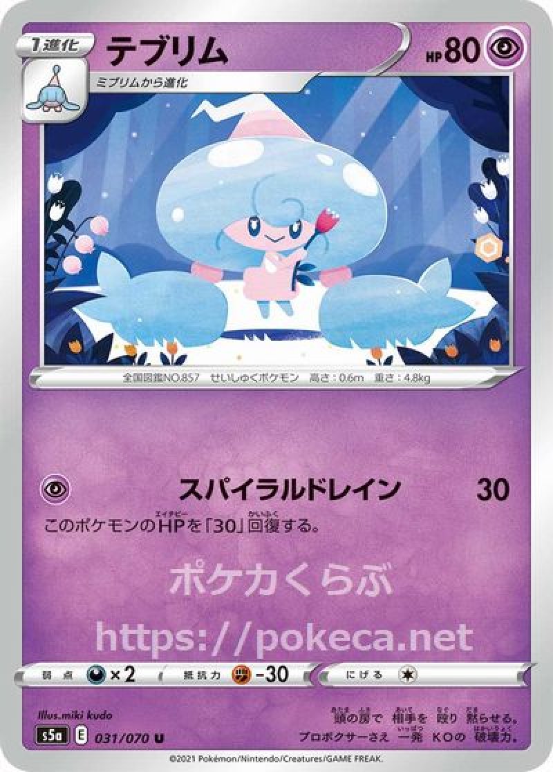 テブリム