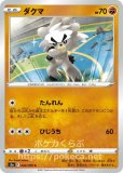 サンダースV(ポケモンカードs6a イーブイヒーローズ) サンダースV(ポケモンカードs6a イーブイヒーローズ)