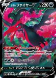 ガラルファイヤー　プロモ　ジャンボカード　PSA10 ガラルファイヤー（プロモ・ジャンボカード）カードスタンド付