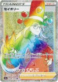 マシマシラ AR(ポケモンカードsv6 変幻の仮面)
