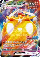 ソルガレオ プリズムスター