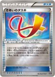 ハイクラスパック「THE BEST OF XY」 | ポケモンカードゲーム