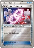 ルカリオソウルリンク（ミラー）