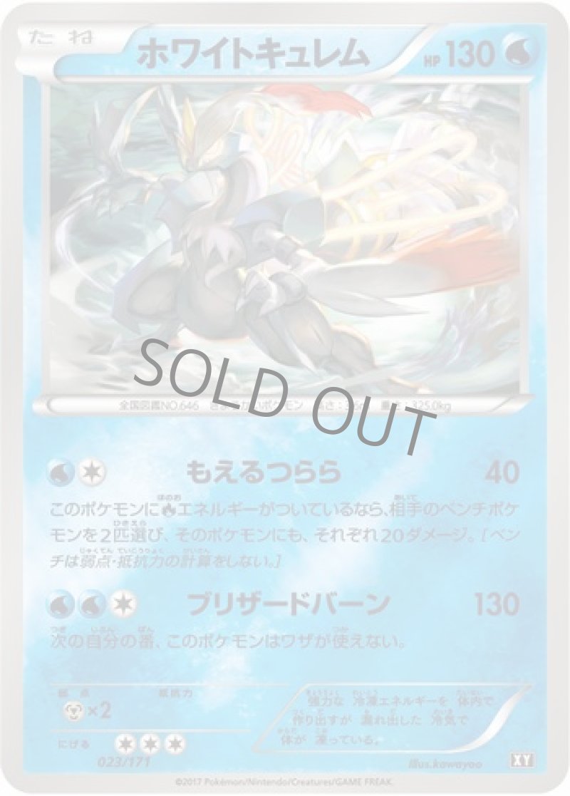 画像1: ホワイトキュレム（ミラー） (1)