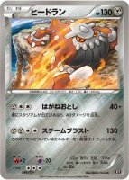 リザードン（25th プロモ）(ポケモンカードs8 25th ANNIVERSARY プロモ