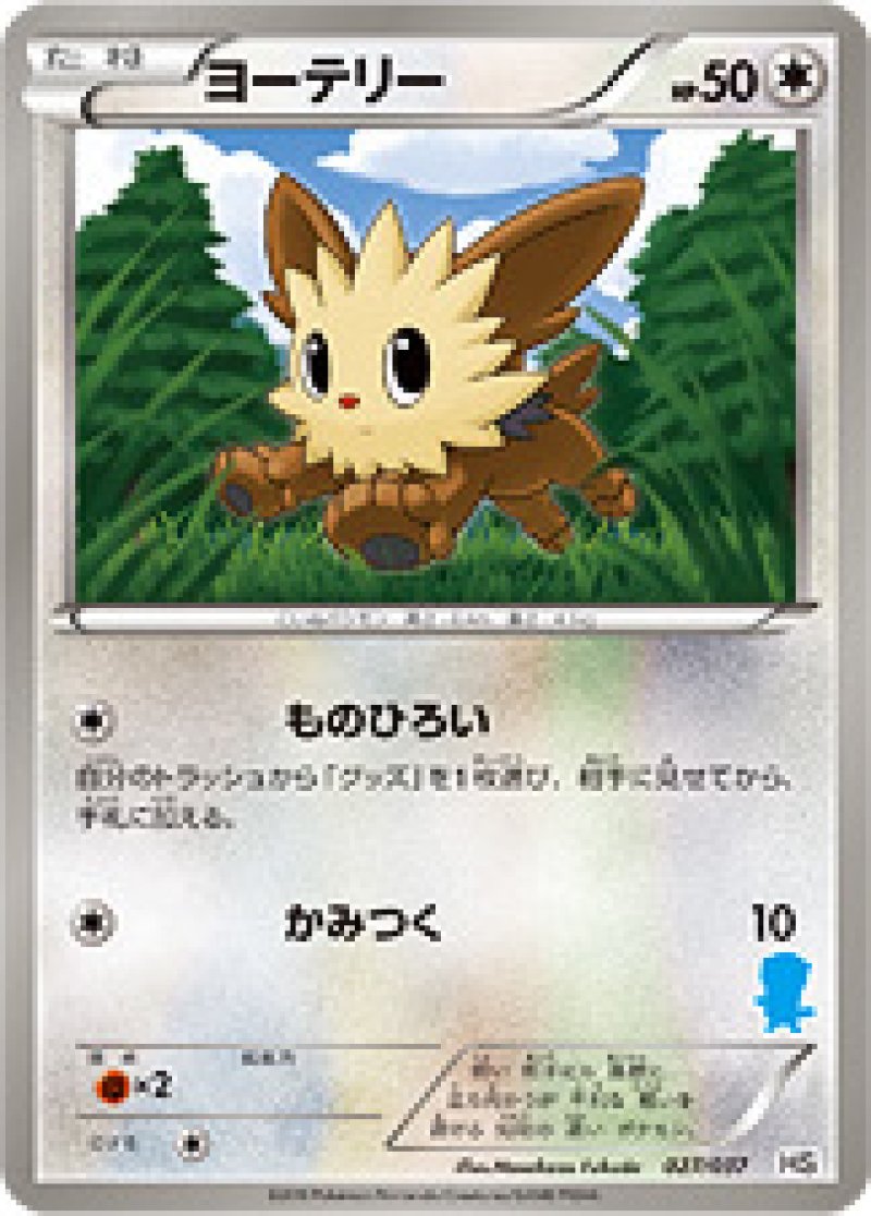 ヨーデリー