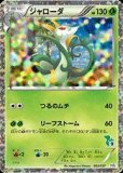 ジャローダex SAR(ポケモンカードsv11B ブラックボルト)
