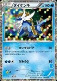 ゼニガメ（プロモ）(ポケモンカードs10b Pokemon GO)