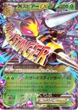 スピアーEX