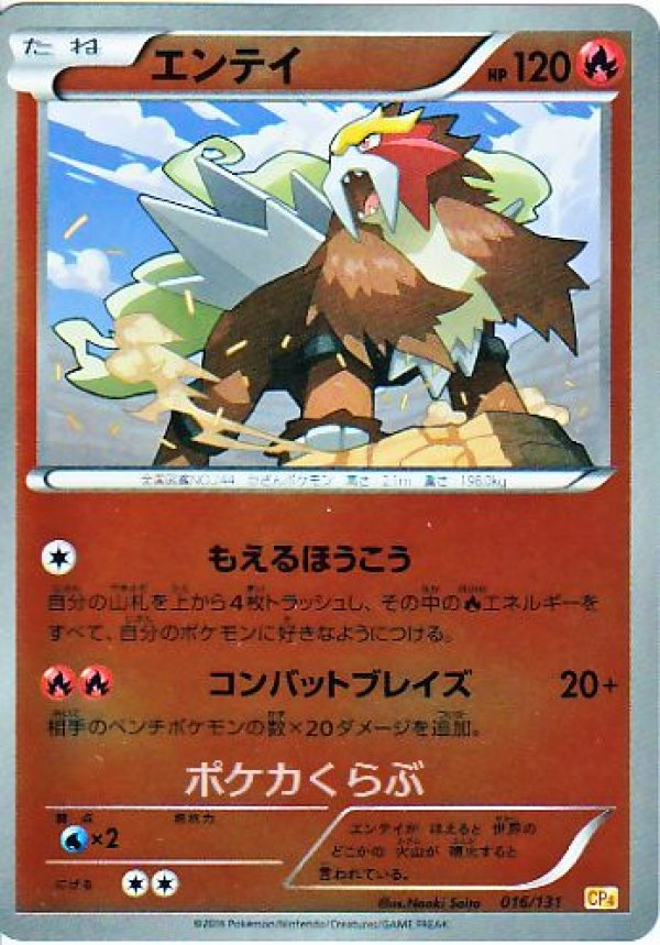 エンテイ　【PSA10】エンテイ　ミラー　THE BEST OF XY