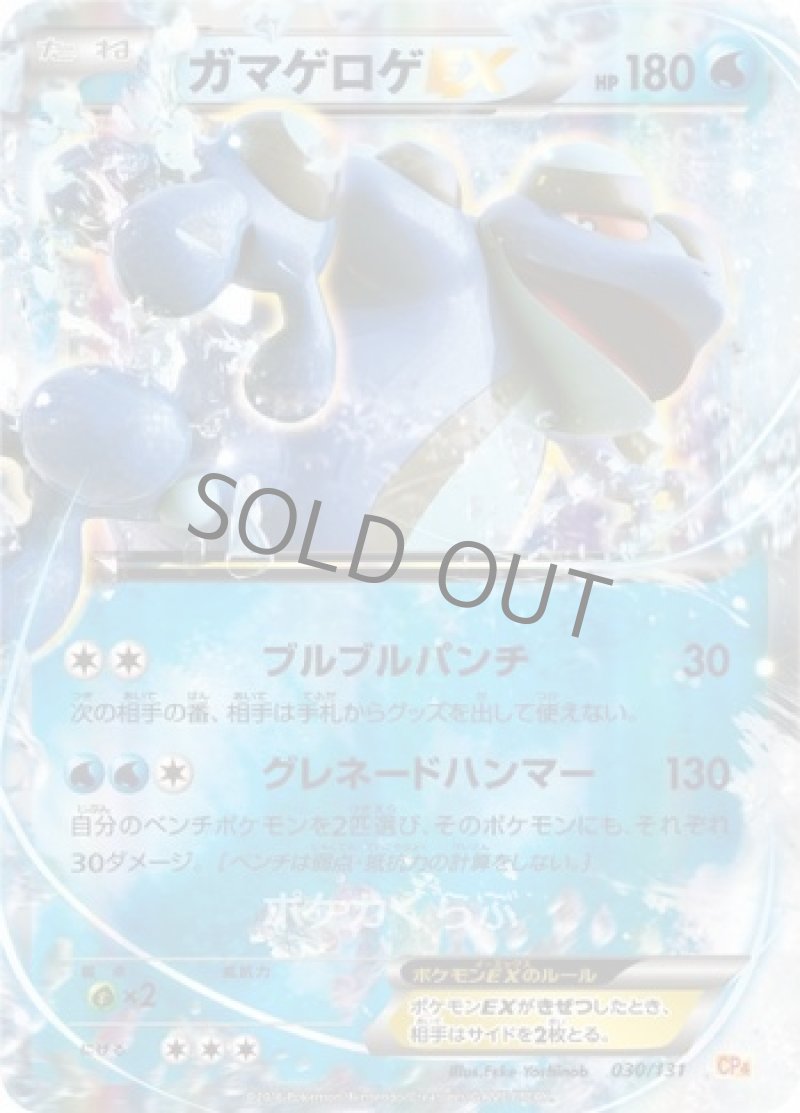 画像1: ガマゲロゲEX(ミラー) (1)