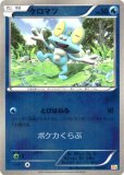 ゲッコウガ ゲッコウガ