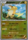 レックウザソウルリンク