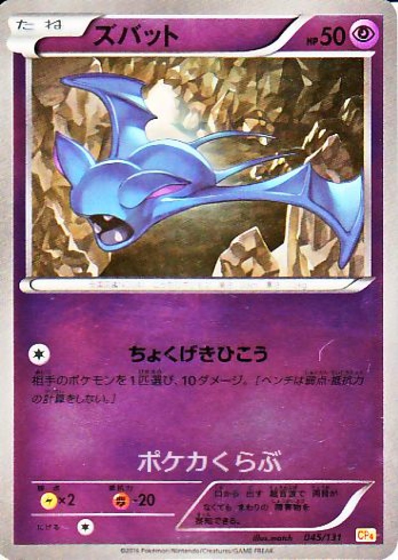画像1: ズバット(ミラー) (1)