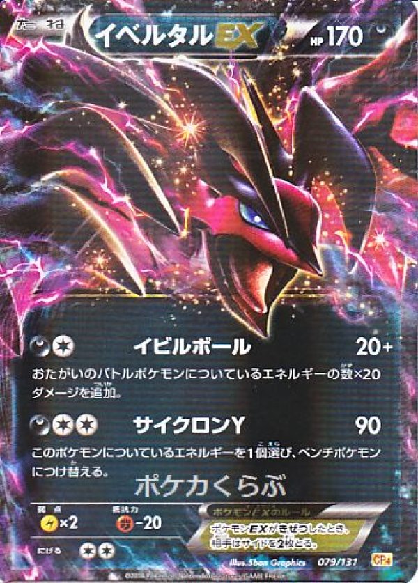 画像1: イベルタルEX(ミラー) (1)