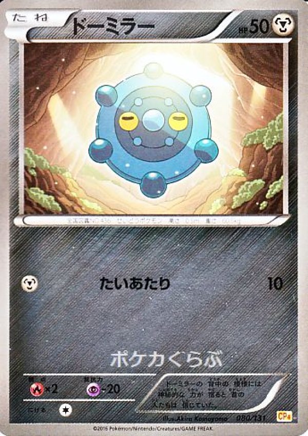 画像1: ドーミラー(ミラー) (1)