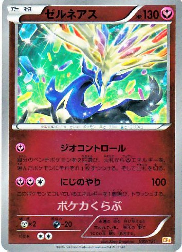 画像1: ゼルネアス(ミラー) (1)