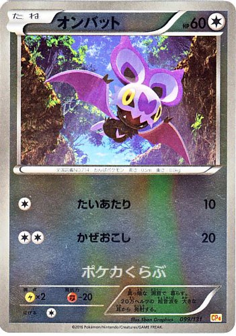 画像1: オンバット(ミラー) (1)
