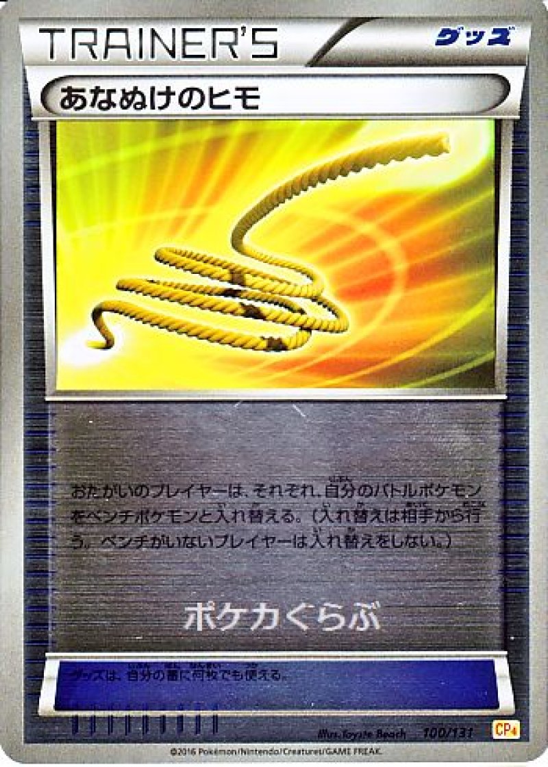 画像1: あなぬけのヒモ(ミラー) (1)
